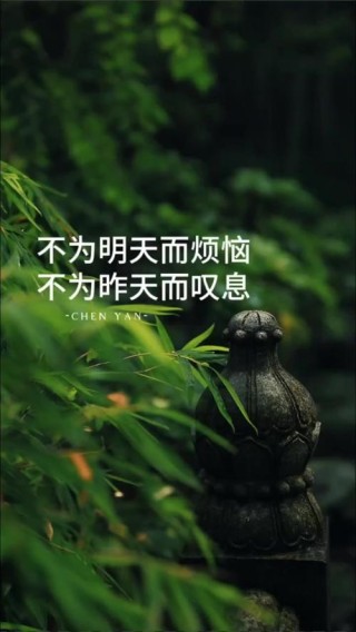 每天一个希望，不为明天而烦恼，不为昨天而叹息，只为今天更美好