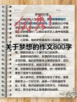 励志文章：梦想理想和幻想?励志文章