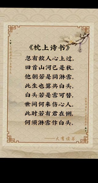 白首共凭窗