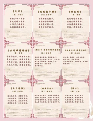 诗词大赛｜“岁月如诗，万象更新”元旦佳节诗词大赛