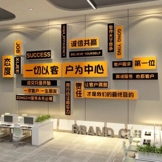 选择一个适合你的老板，就看他办公室张贴的标语