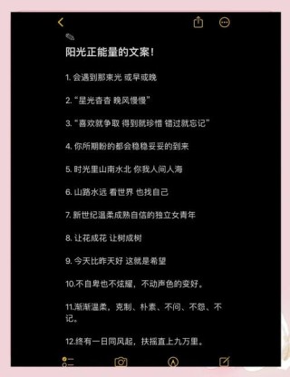 那些充满阳光味道的治愈文案