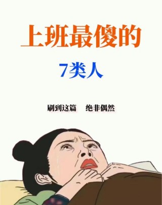 为什么你工作都不快乐？