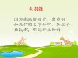 同意增加 （打一姓氏）