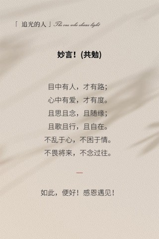 诗歌—把心，也带着走吧！