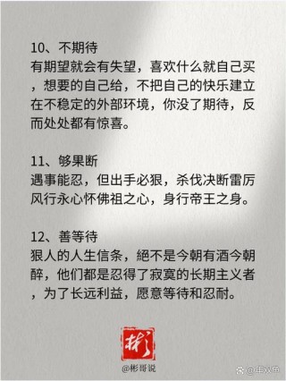 一生都学不完的计谋