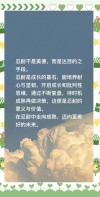 励志美文：耐心是什么？