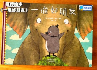 友情的力量