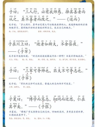 孔子名言100句与解释，孔子名言百句及其解释