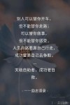 不要拿着别人的地图，找自己的路?励志文章
