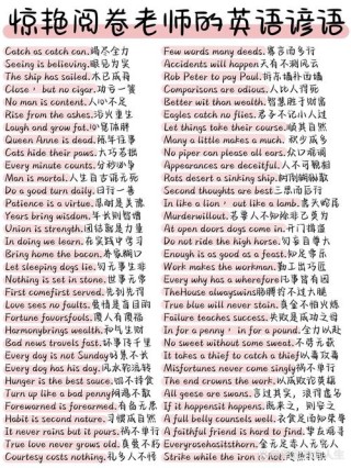 干货 | 初中英语150个优质句子，总结的太好了