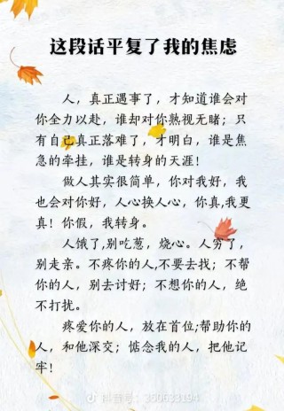 最多情的是人心，最难懂得也是人心！（经典）