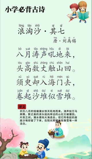 《唐诗三百首》（七）