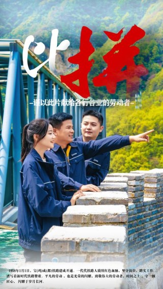 我为岗位代言：平凡的岗位，不一样的精彩