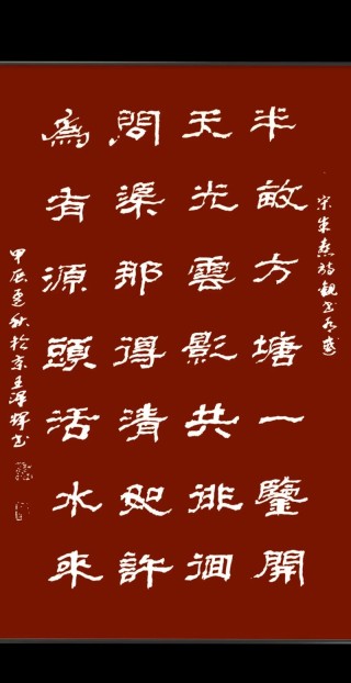 多心有感 （打一字）