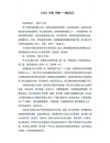 从学生到社会人——写给所有处于转型期阵痛的娃?励志文章
