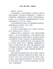 从学生到社会人——写给所有处于转型期阵痛的娃?励志文章