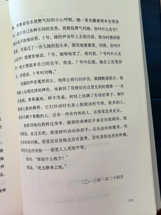 第七天余华经典语录 第七天余华经典语录