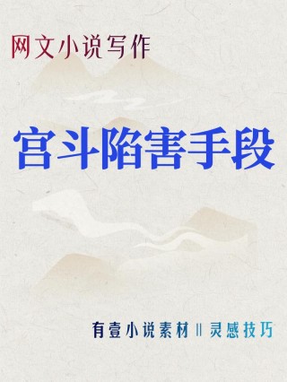 古言丨乱世权谋，相互扶持，成就大业