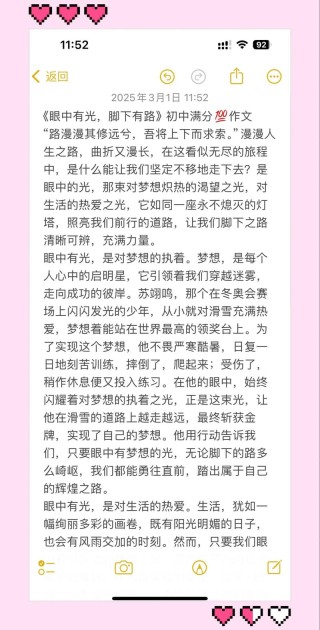 心中有梦，眼里有光！听一听大皖·阳光学子的励志故事