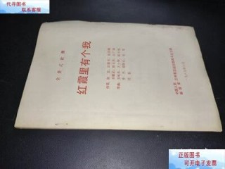 书里有个我