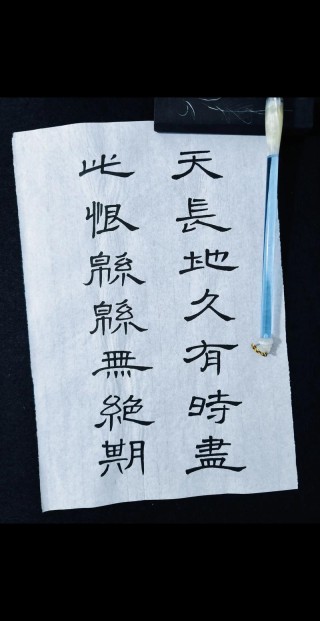 这一刻，地久天长