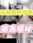 玉林师范学院在辽宁录取分数线、位次、招生人数（2023-2025招生计划）