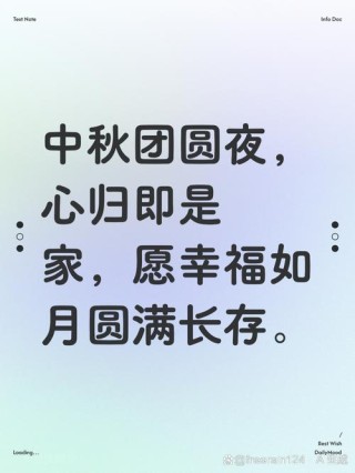 莫负十五月团圆 （常言俗语四字）