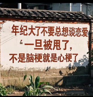 文案｜不想谈恋爱了