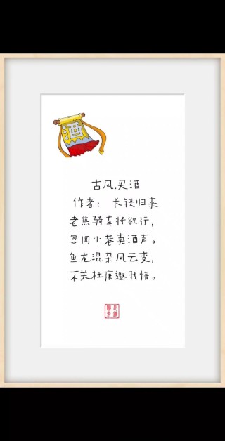 风尘仆仆，酒醒阑珊思何处