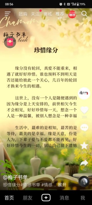 带缘分的文案短句（表达缘分的文案）