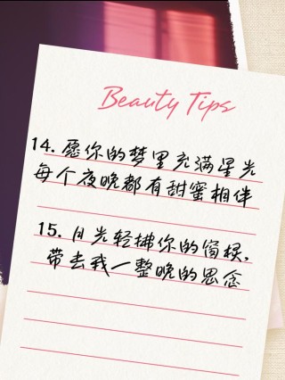 晚安情话短句送女朋友 晚安情话送女朋友简约文案