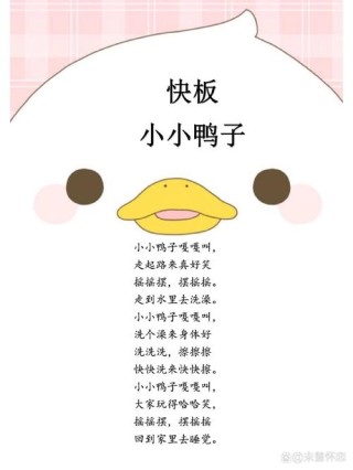 每日一练：少儿口才十二生肖快板词