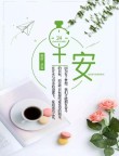早上好！励志句子，句句触动泪点，送给疲惫不堪的你