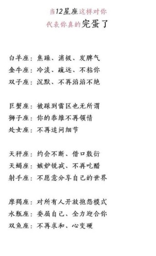 十二星座来历（下）