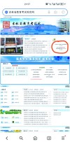 吉林省教育考试院2026高考志愿填报平台入口