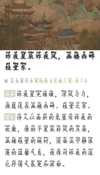 回首一年又是冬，云过星河月似灯
