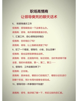 打动老板的9个必杀技巧