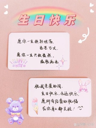 「生日祝福语」特别暖心的祝福语