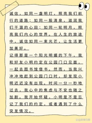 诚信的价值