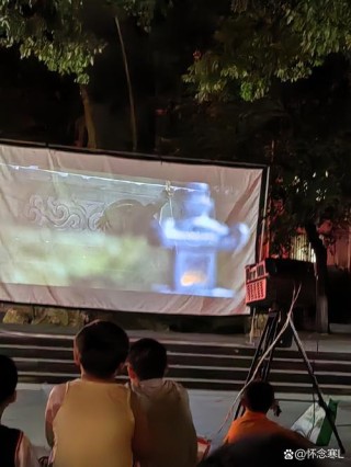 看露天电影的日子