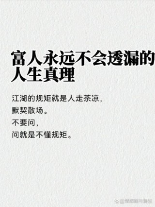 你之所以不是富翁是有原因的