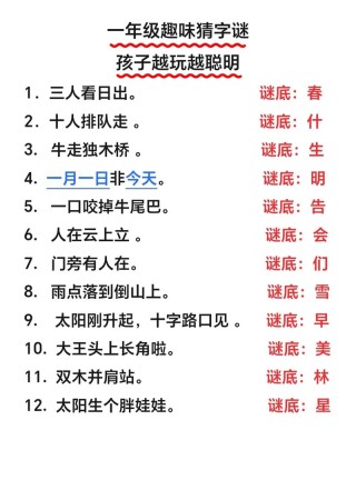 谜底深藏故园中 （打一姓氏）