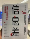 “信息输入”影响但并不决定“信息输出”