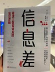 “信息输入”影响但并不决定“信息输出”