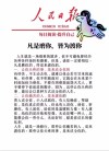 命运最不愿意辜负勤快的人