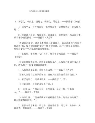 名人名言带解释大全，名人名言带解释，经典语录解析大全