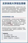 北京体育大学在陕西录取分数线、位次、招生人数（2023-2025招生计划）