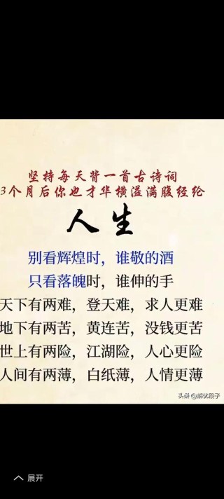 35岁男人的人生感悟，句句精辟，干货满满！