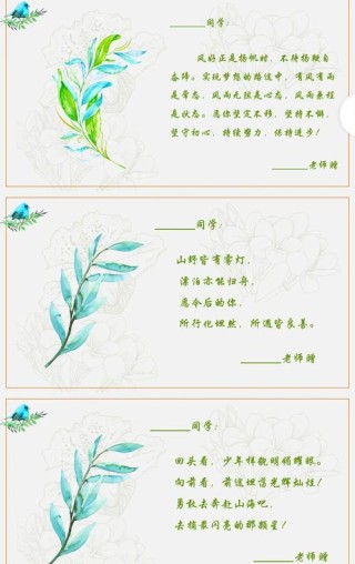 初中毕业离别祝福语_初中毕业离别赠言祝福语